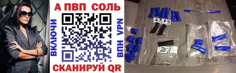 A PVP Соль  цены наркотик  Сусуман 