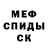 МЕФ кристаллы lisbeth FF