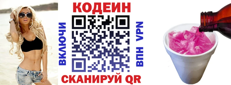 Кодеиновый сироп Lean Purple Drank  Сусуман 