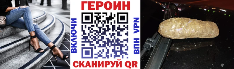 Героин хмурый  где купить наркоту  Сусуман 