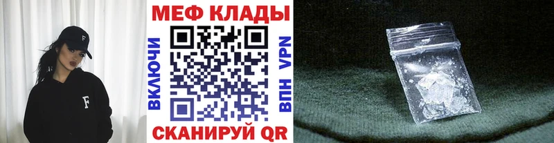 МЕФ кристаллы Сусуман